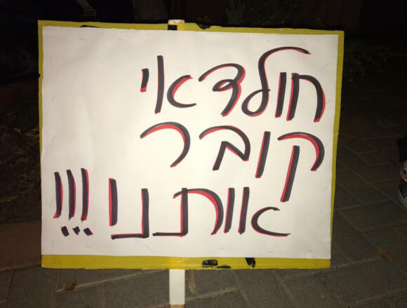 פעילי החזית לשחרור דרום תל אביב שפי פז ודורון אברהמי נעצרו פעילי החזית לשחרור דרום תל אביב שפי פז ודורון אברהמי נעצרו