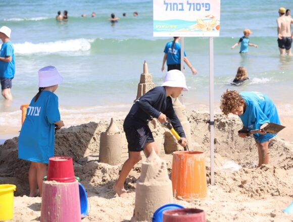 פעילויות ים נגישות בקיץ 2026 — גם בחוף צ'רלס קלור